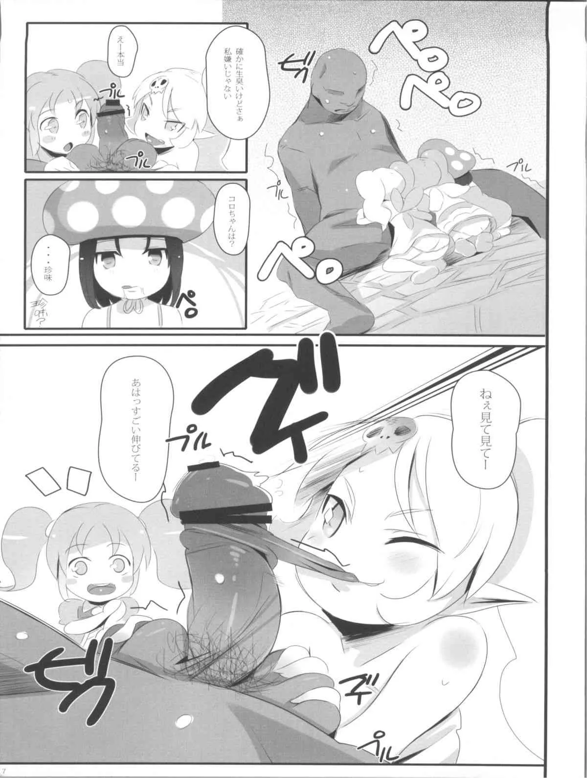 (C81) [ジャックとニコルソン (のりパチ, かぐらゆうき)] gdgdsHA MISETA (gdgd妖精s)_6