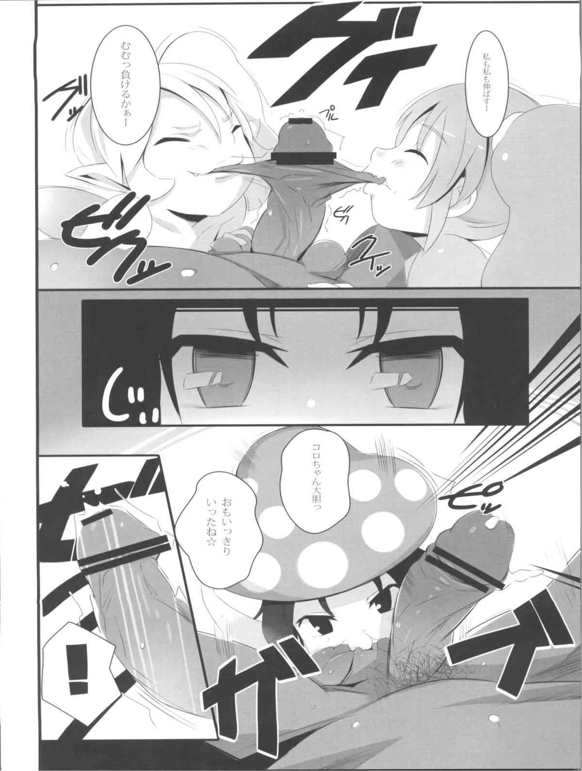 (C81) [ジャックとニコルソン (のりパチ, かぐらゆうき)] gdgdsHA MISETA (gdgd妖精s)_7