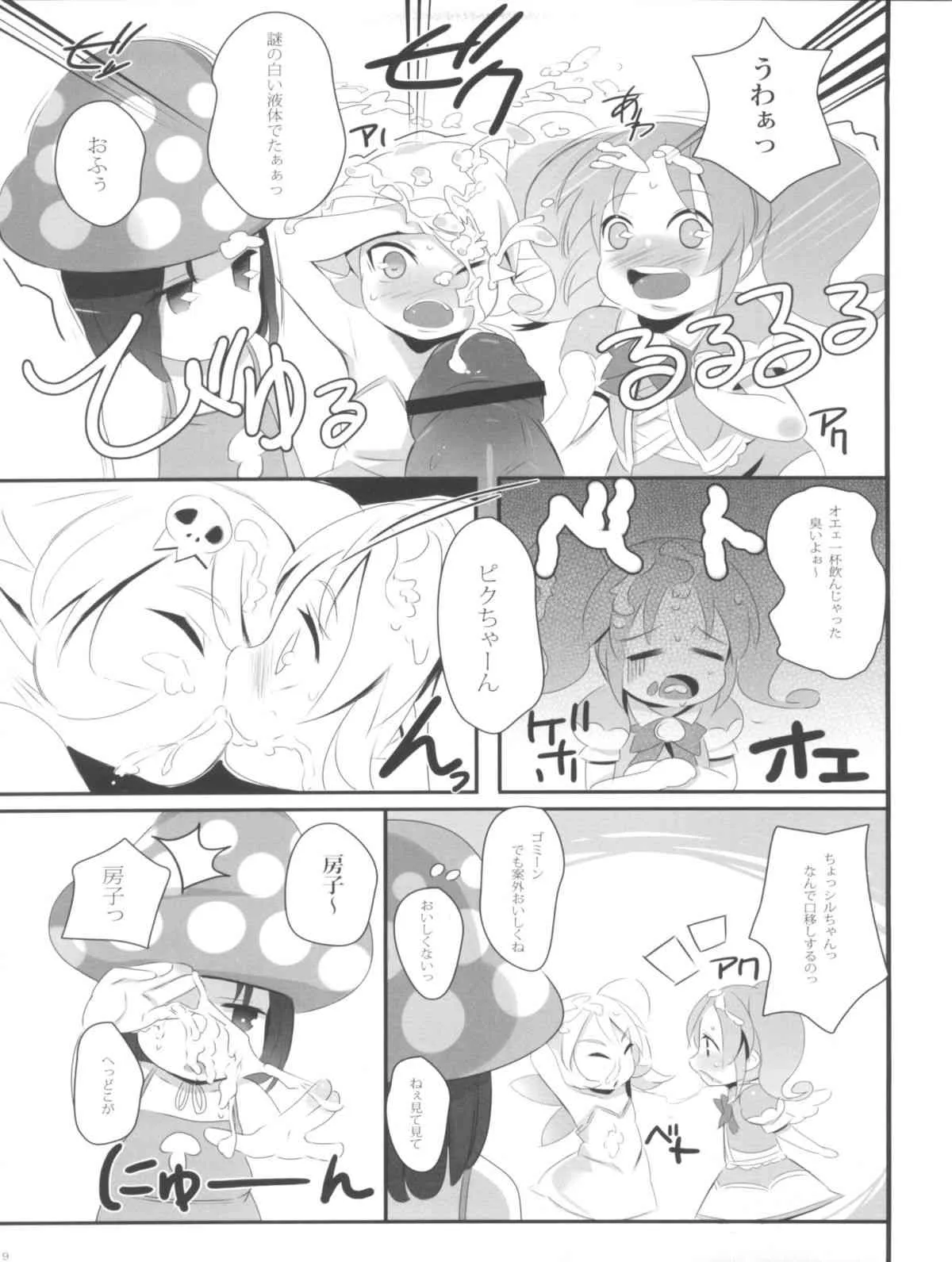 (C81) [ジャックとニコルソン (のりパチ, かぐらゆうき)] gdgdsHA MISETA (gdgd妖精s)_8