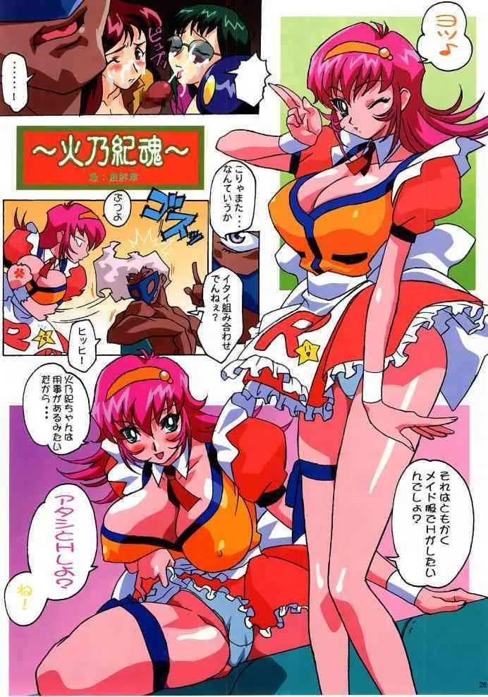 (C62) N.K.L.S. (ゆっけ兄)] 中出汁二郎のchoiとぶっかけまくり！！_9
