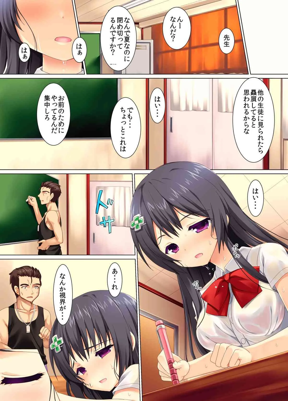 [PiT (なつきしゅり)] 優等生の受難 [DL版]_4