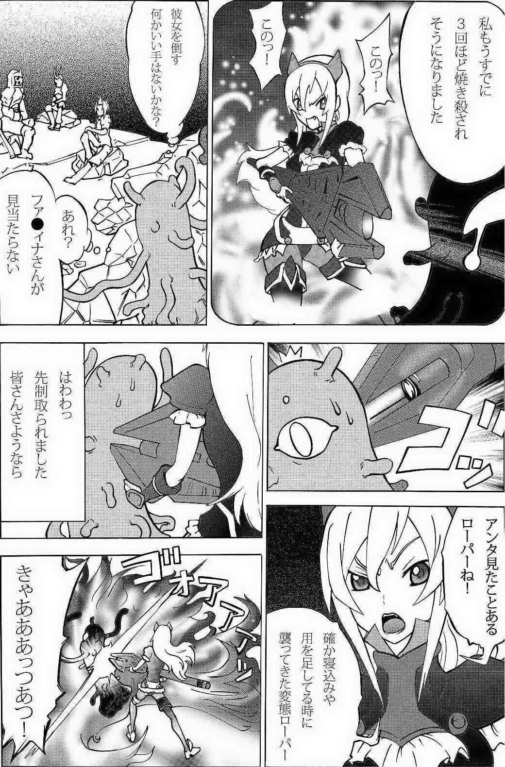 Rame rame climbing girl (Tower of Druaga)_5