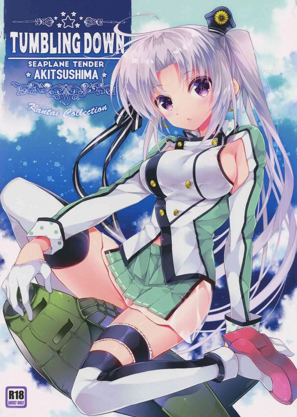 (C88) [ARESTICA (有子瑶一)] TUMBLING DOWN (艦隊これくしょん -艦これ-)