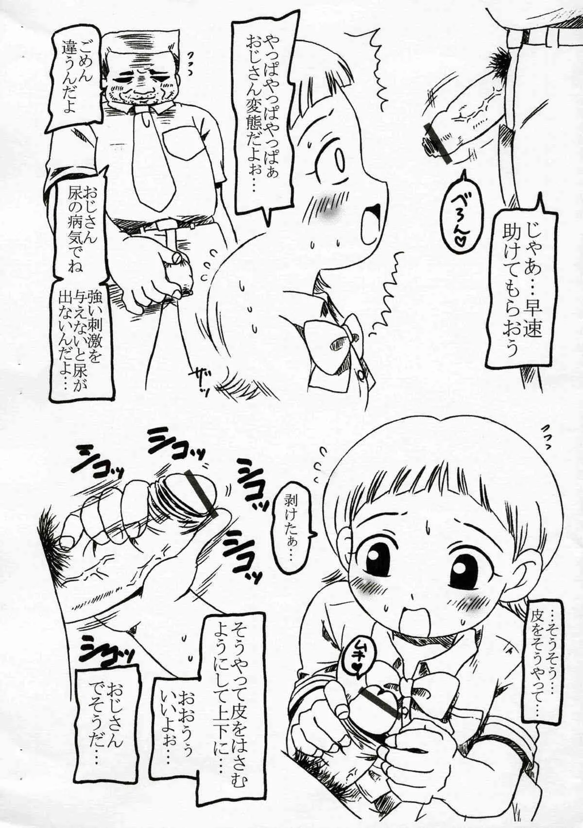[サルヴェージ工房 (鳳凰たん)] 志穂１５発目。_4