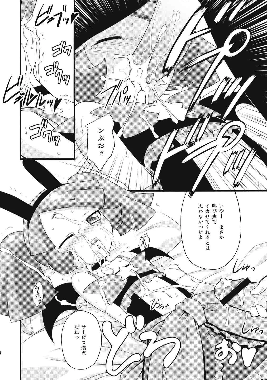 [Rotary Engine] Rizumi Tengoku (Doki Doki Majo Shinpan)_8