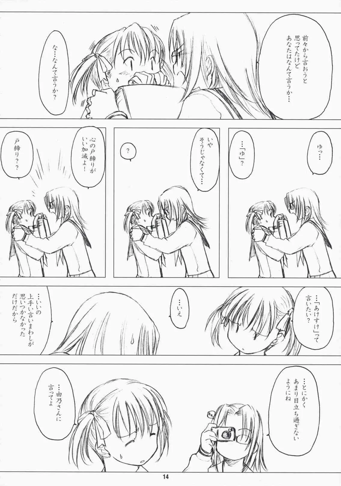 [Volutes] Clutch Bouquet (Maria-sama ga Miteru)_10