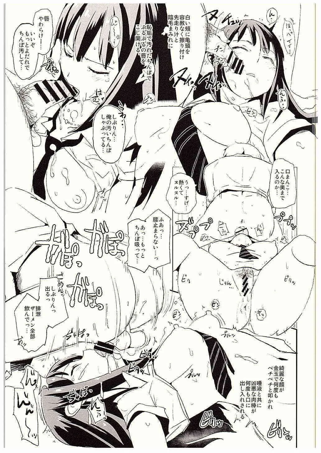 (C88) [闇に蠢く (どくろさん)] すいみんしぶりん (アイドルマスター シンデレラガールズ)_8