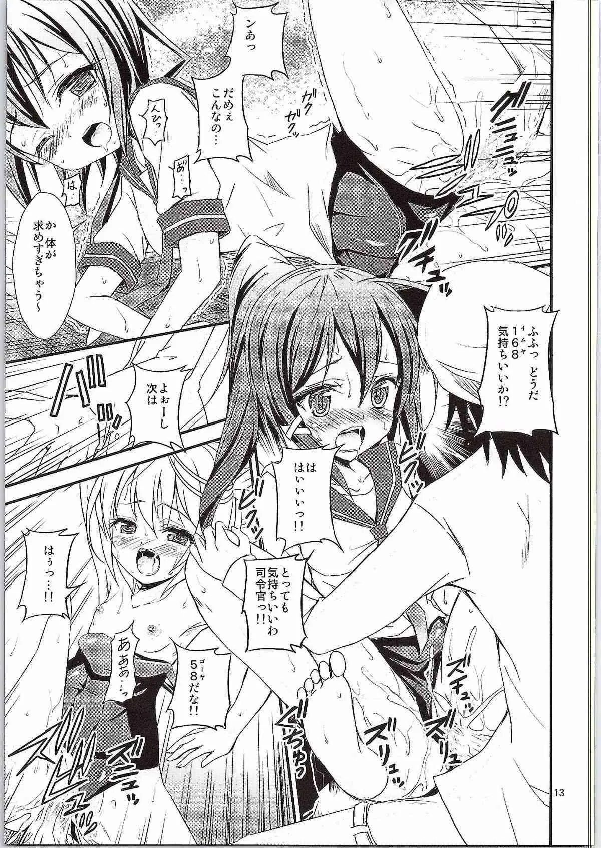 (C88) [マグダラ解放同盟 (月読さじん)] 潜水艦娘と催眠でイチャイチャする本 (艦隊これくしょん -艦これ-)_3