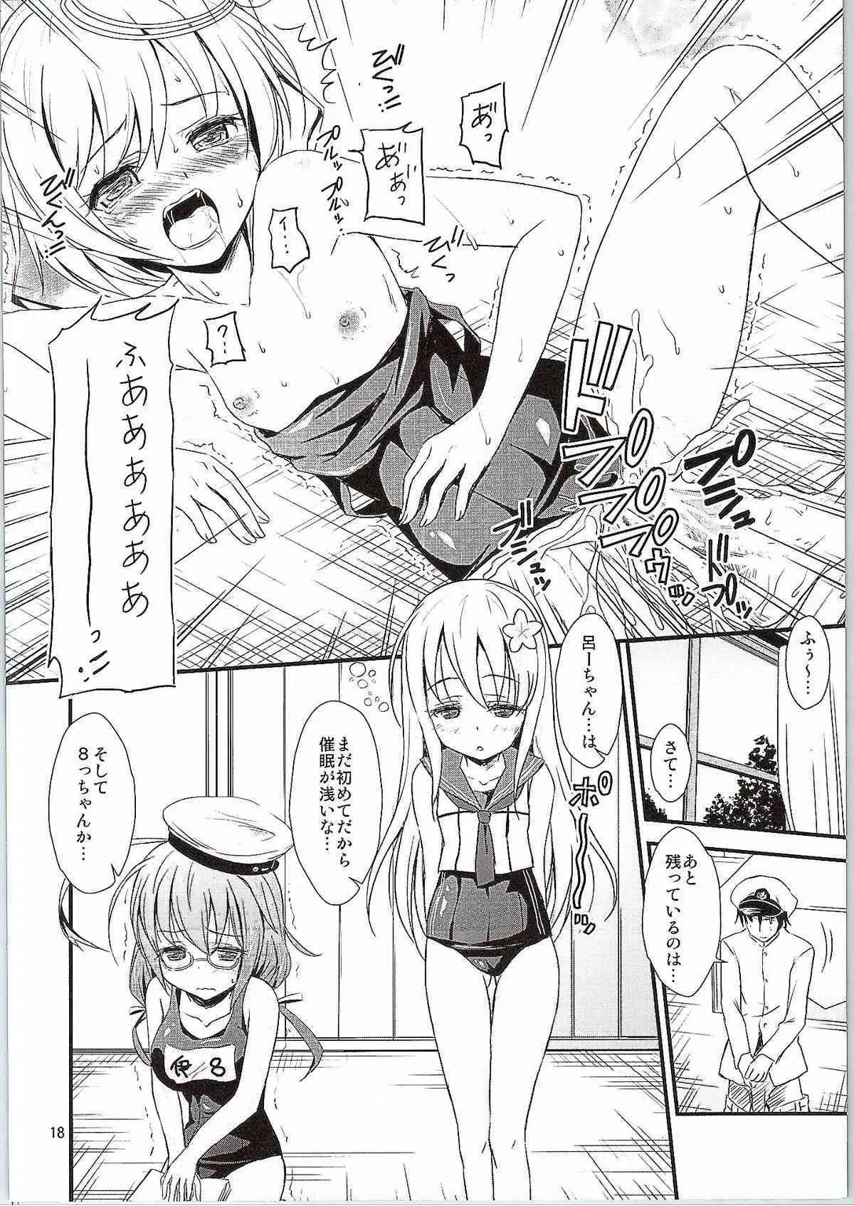(C88) [マグダラ解放同盟 (月読さじん)] 潜水艦娘と催眠でイチャイチャする本 (艦隊これくしょん -艦これ-)_8