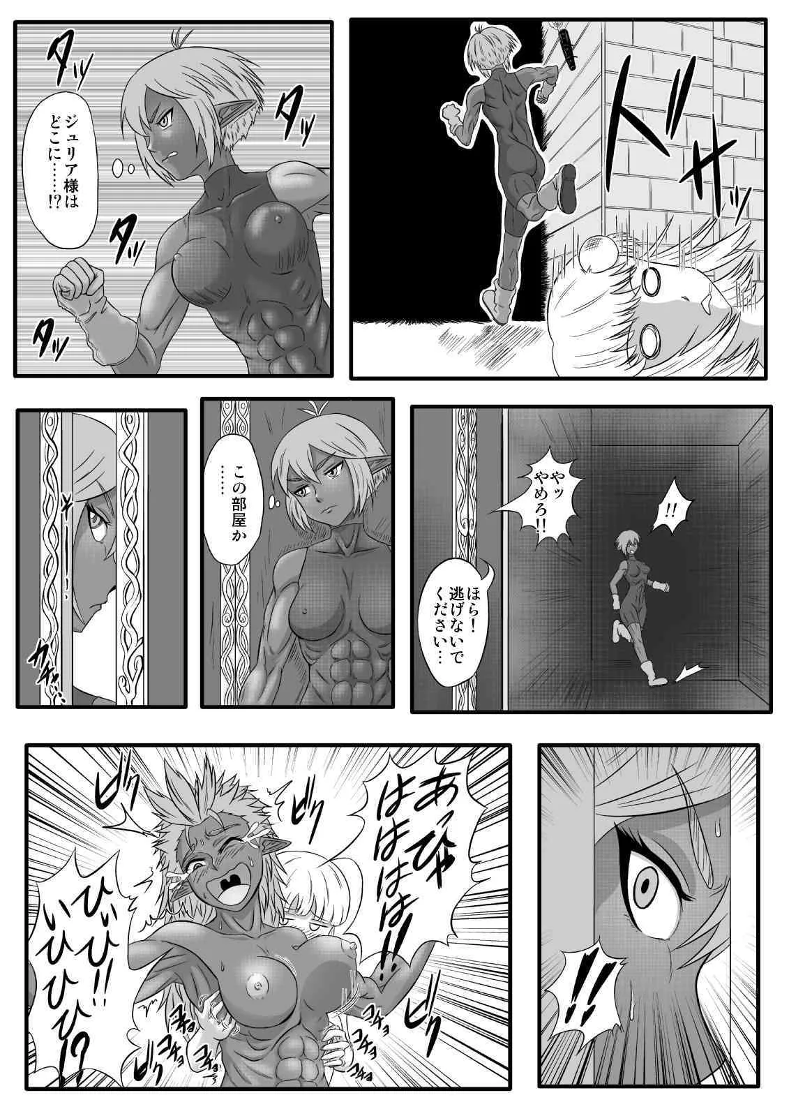[擽—Tick— (てぃくぞー)] くすぐり拷問耐久本～ダークエルフ側近編～ [DL版]_3