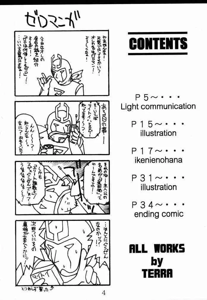 (C58) [テラドライヴ (帝羅)] 光通信 (ときめきメモリアル2)_3