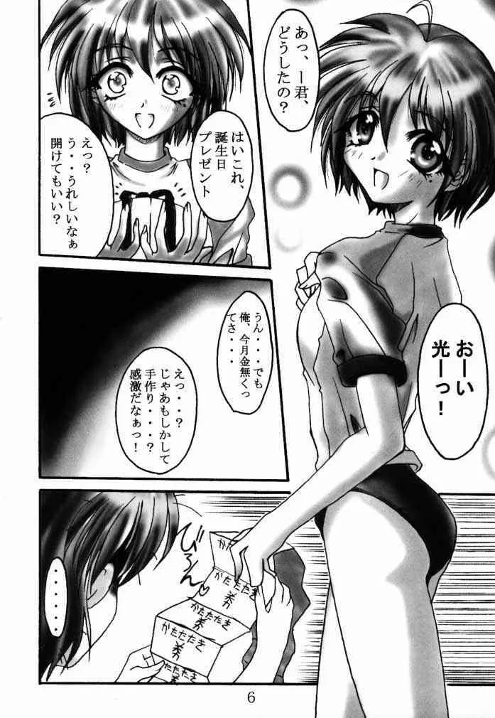 (C58) [テラドライヴ (帝羅)] 光通信 (ときめきメモリアル2)_5