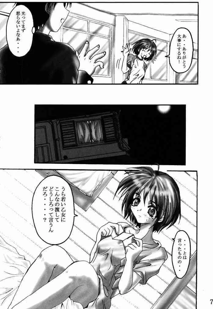 (C58) [テラドライヴ (帝羅)] 光通信 (ときめきメモリアル2)_6
