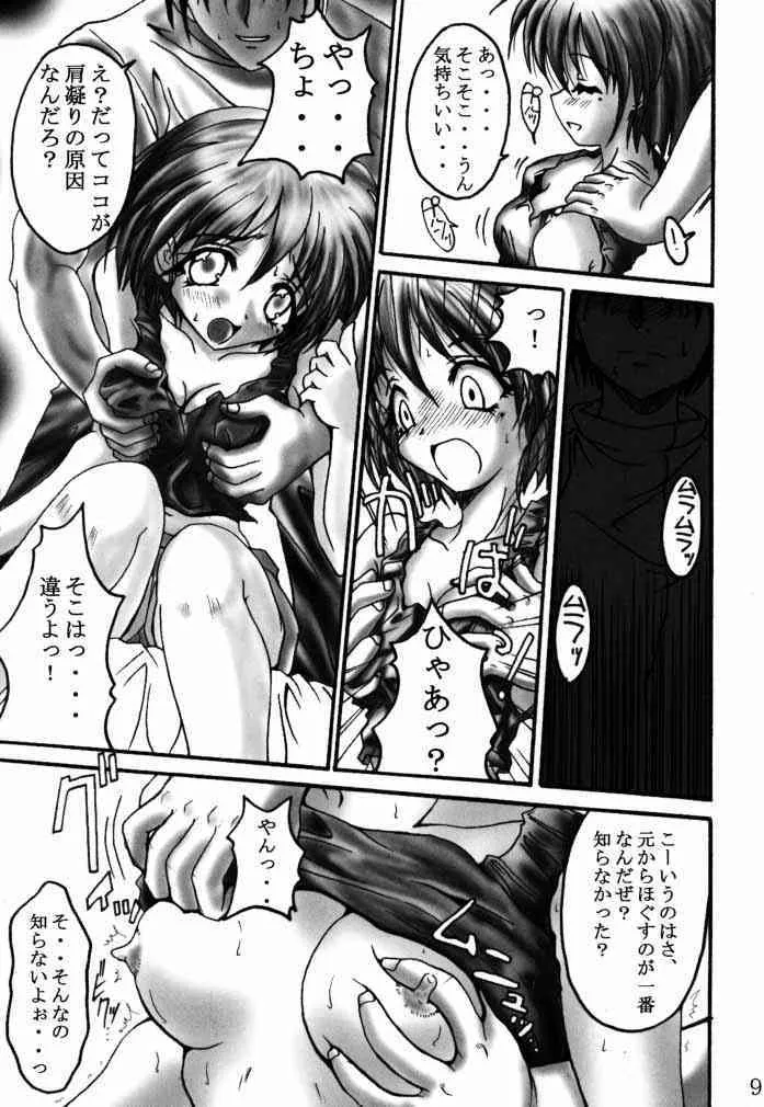 (C58) [テラドライヴ (帝羅)] 光通信 (ときめきメモリアル2)_8
