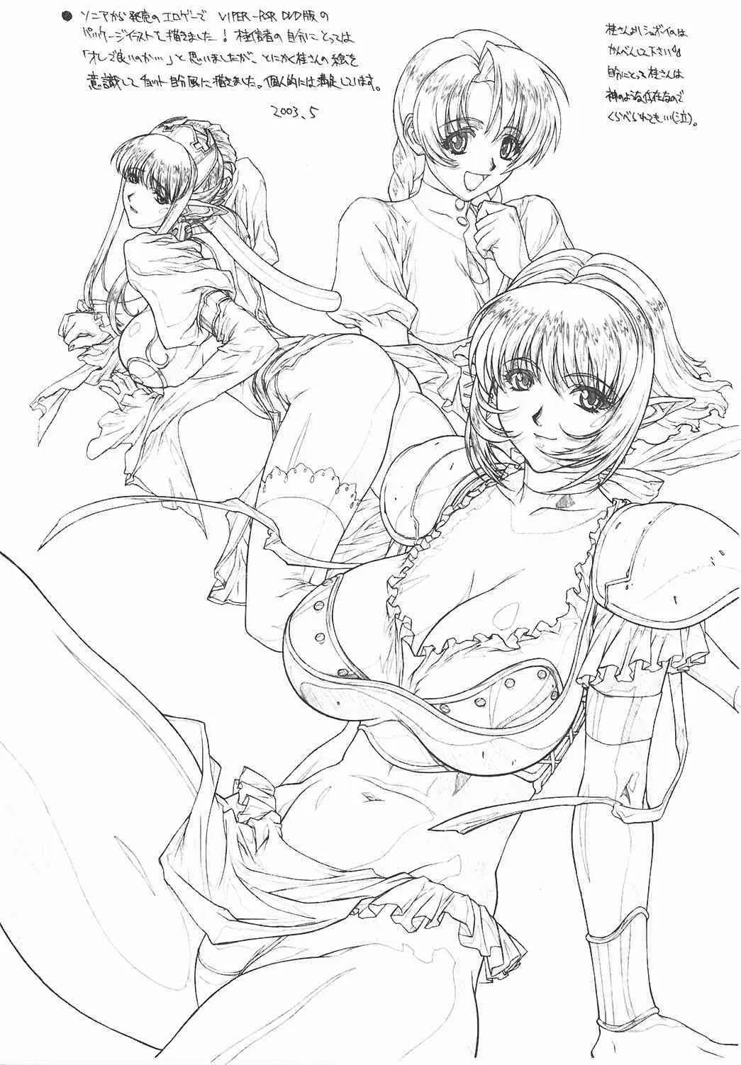 [いのうえたくや] VS -コピ本- (不知火舞、春麗、他)_7