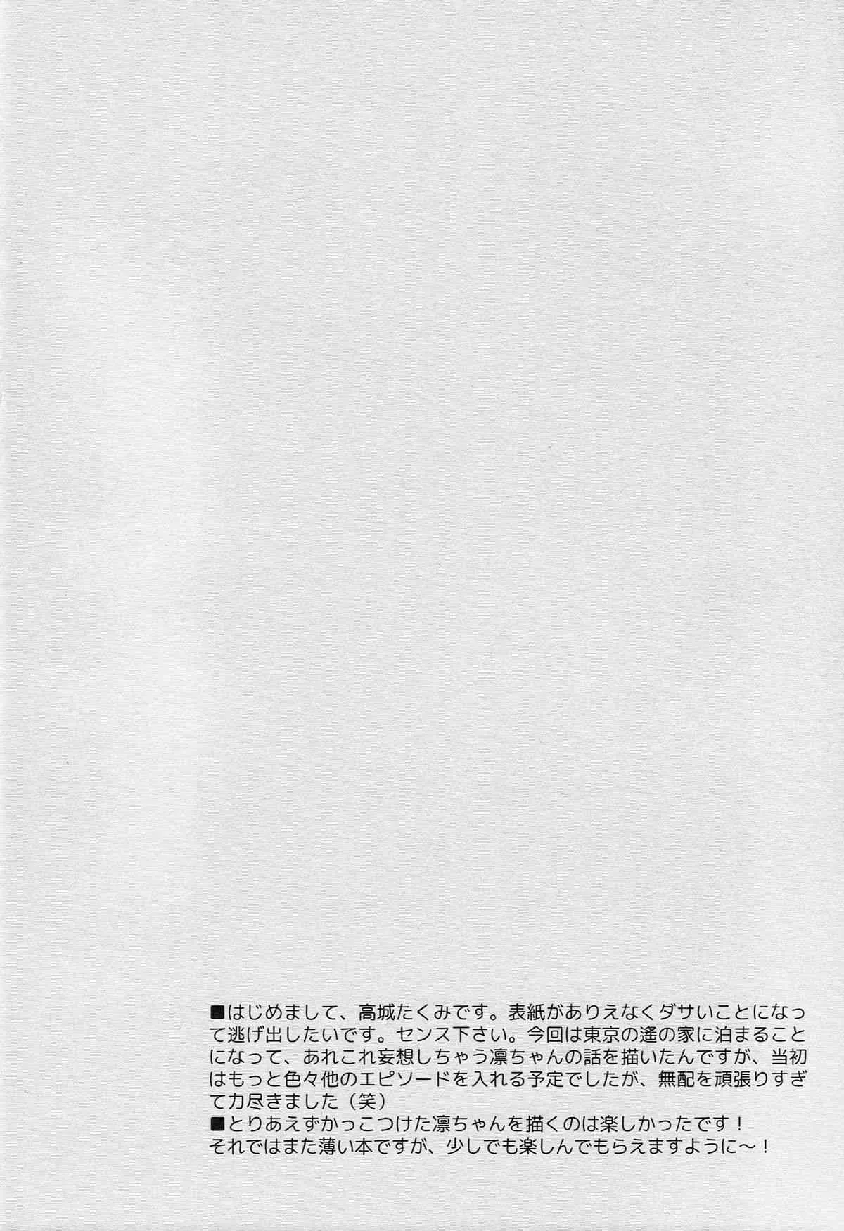 (SUPER24) [KANGAROO KICK (高城たくみ)] 松岡凛の新婚生活(仮) (Free!)_3