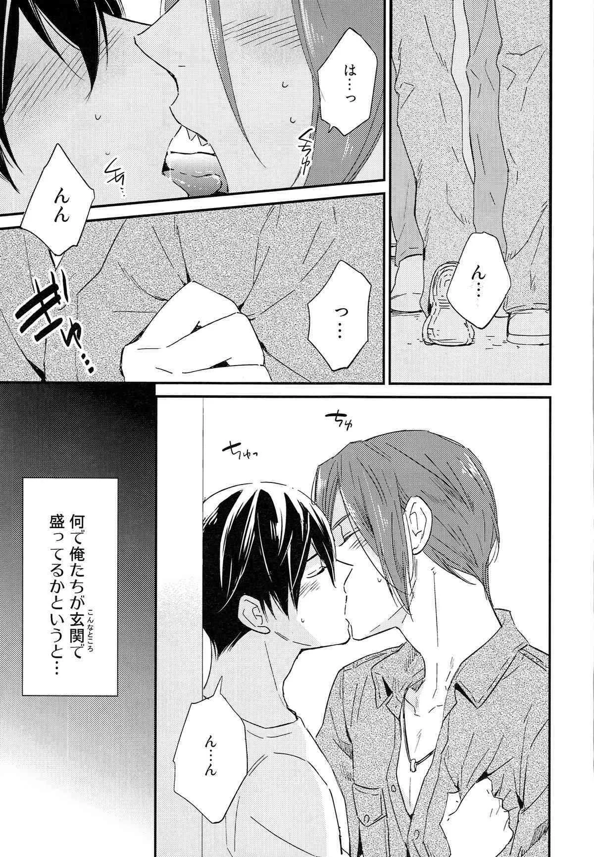 (SUPER24) [KANGAROO KICK (高城たくみ)] 松岡凛の新婚生活(仮) (Free!)_4