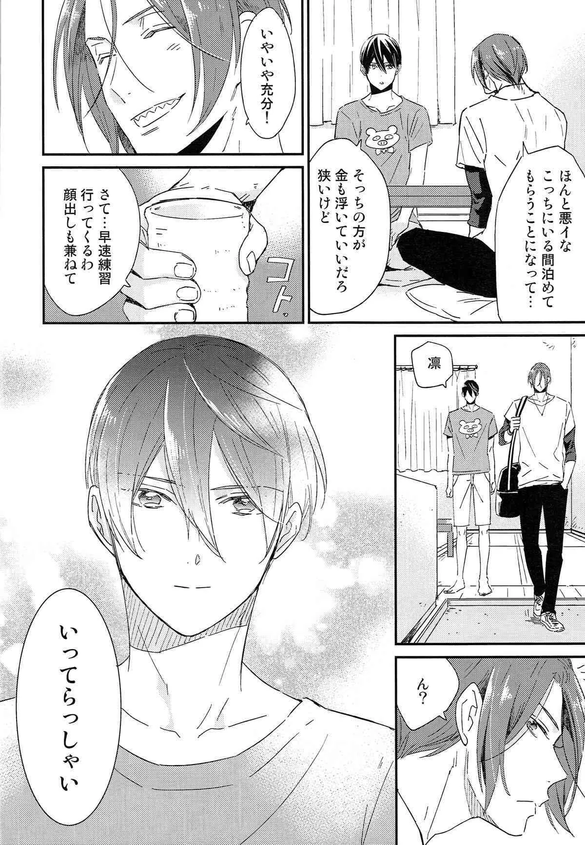 (SUPER24) [KANGAROO KICK (高城たくみ)] 松岡凛の新婚生活(仮) (Free!)_5