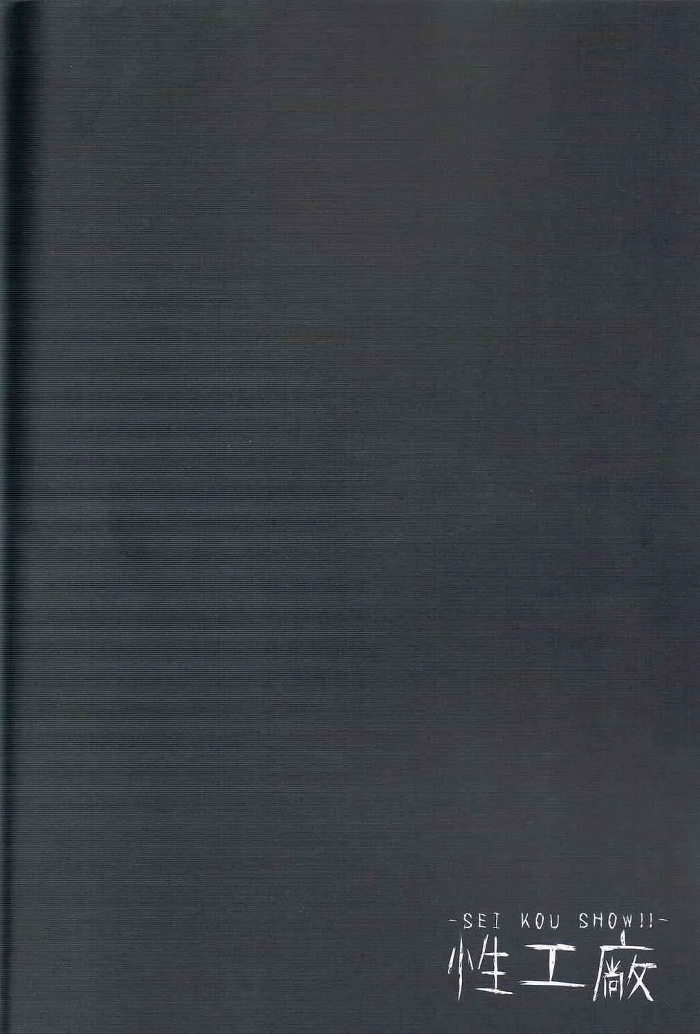 (C85) [志望推定時刻 (てへん)] 性工廠-榛名開発日誌- (艦隊これくしょん -艦これ-)_3