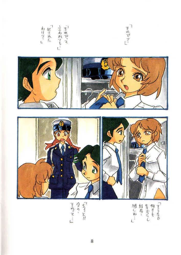 [Union of the Snake (新田真子)] SETSUKO ‘Police Woman Maniacs’_7