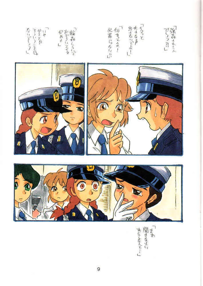 [Union of the Snake (新田真子)] SETSUKO ‘Police Woman Maniacs’_8