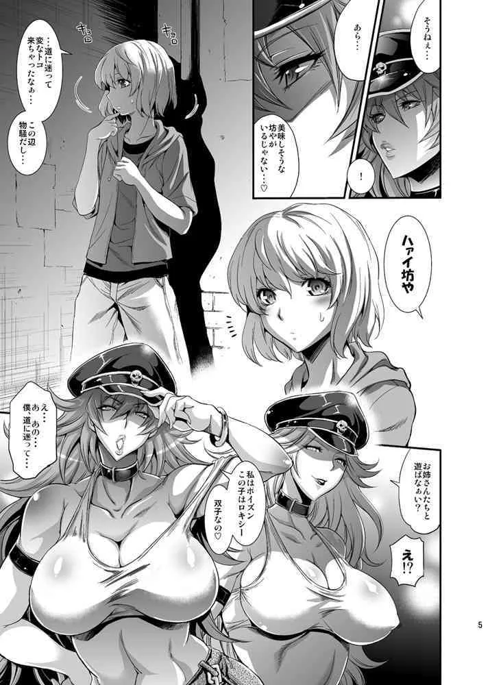 [武蔵堂 (ムサシノセカイ)] POISON-XXX (ファイナルファイト) [DL版]_4