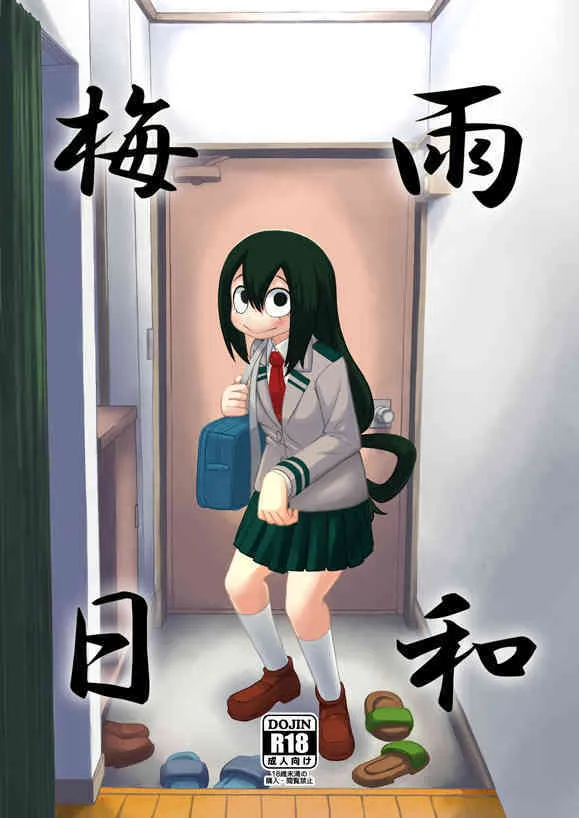 (C88) [テコキッズ (れオナるド16世)] 梅雨日和 (僕のヒーローアカデミア) [見本]