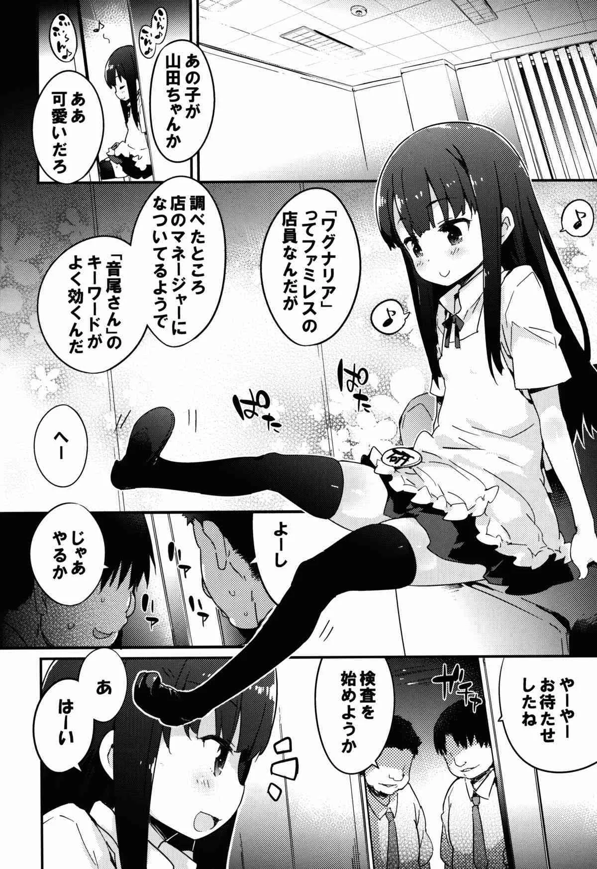 (C88) [Dr.VERMILION (ペテン師)] ヤマダ・ヌキウチ・ケンサ (WORKING!!)_4
