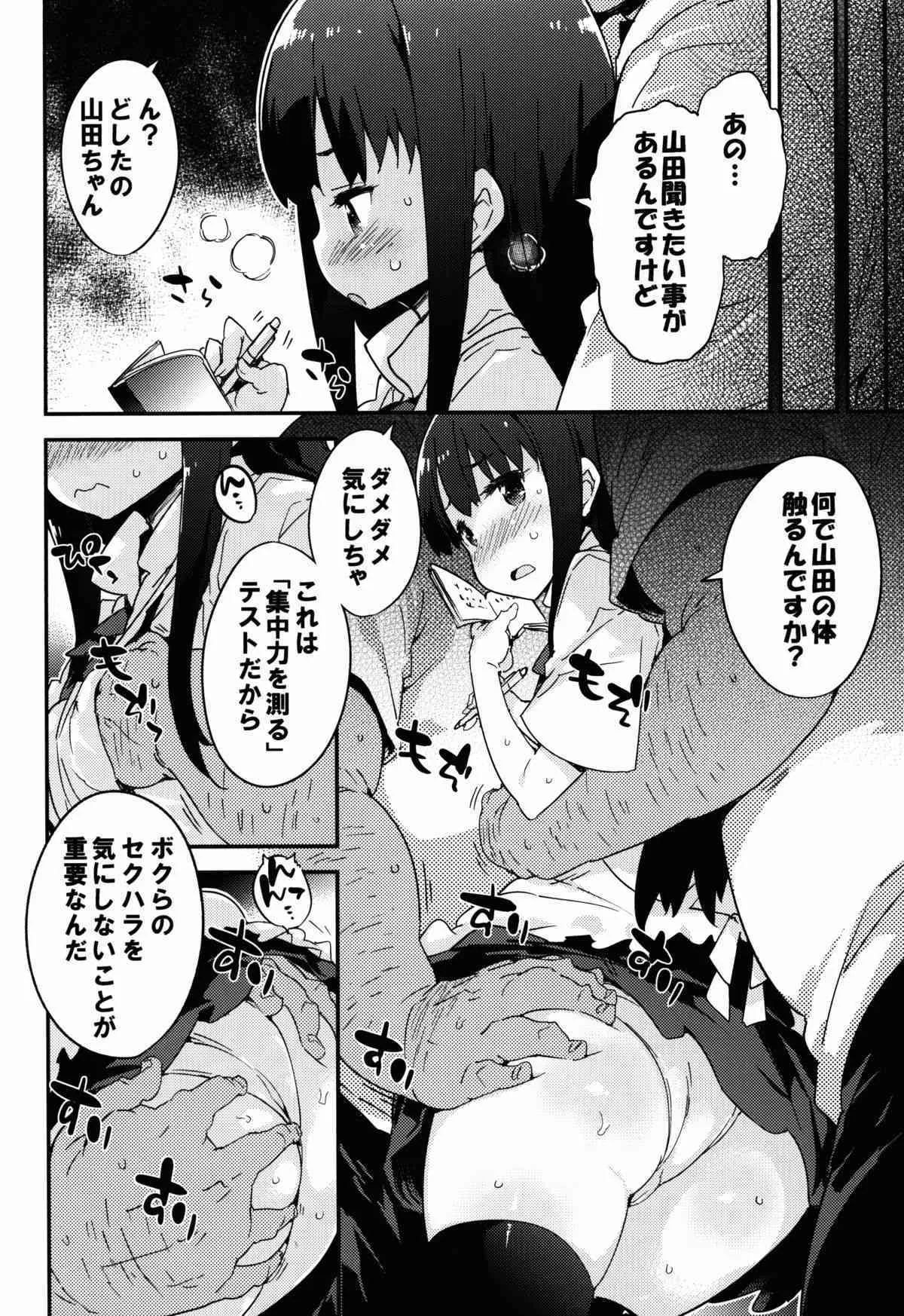 (C88) [Dr.VERMILION (ペテン師)] ヤマダ・ヌキウチ・ケンサ (WORKING!!)_6