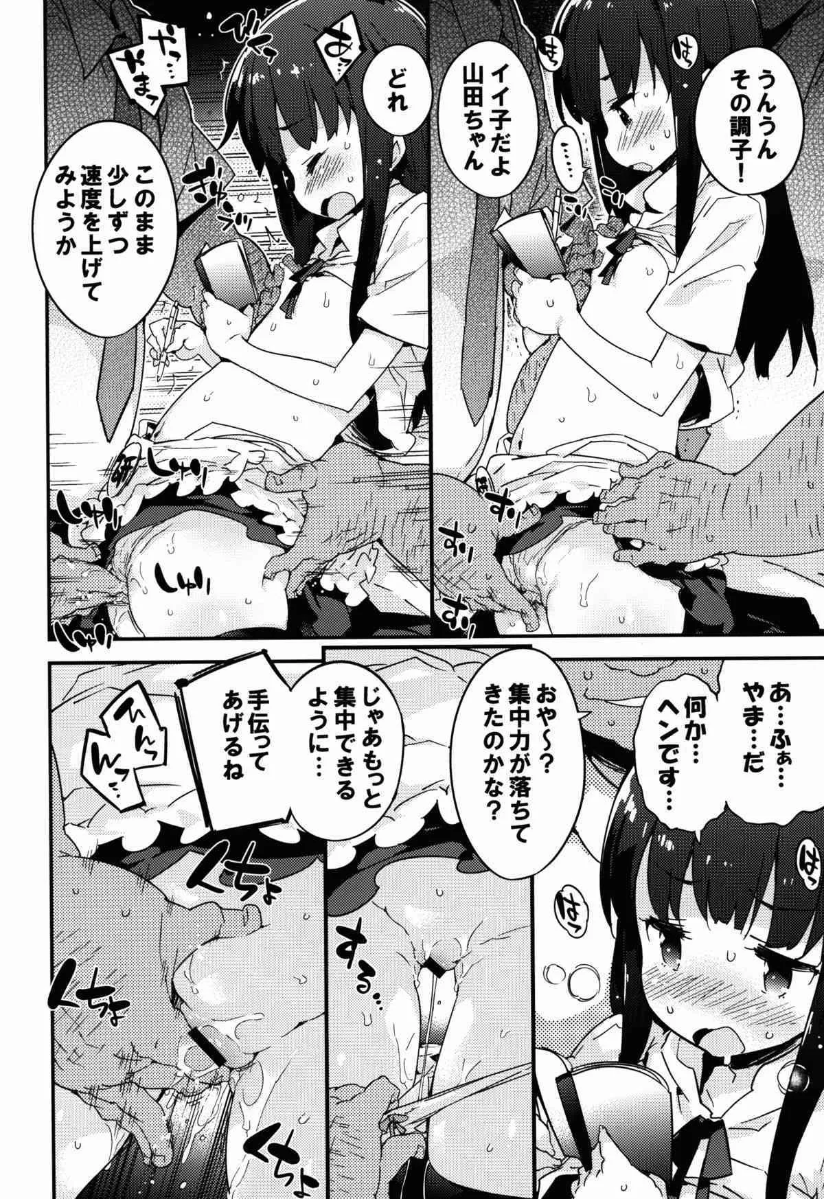 (C88) [Dr.VERMILION (ペテン師)] ヤマダ・ヌキウチ・ケンサ (WORKING!!)_8