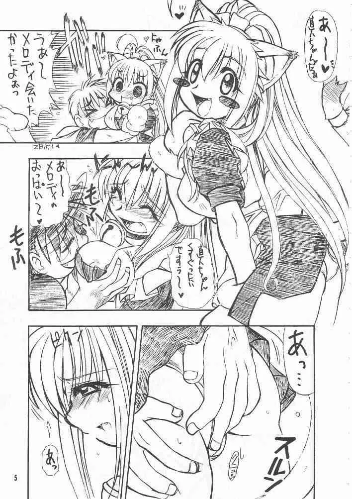 [Mayoineko] Feather Summer Special_4