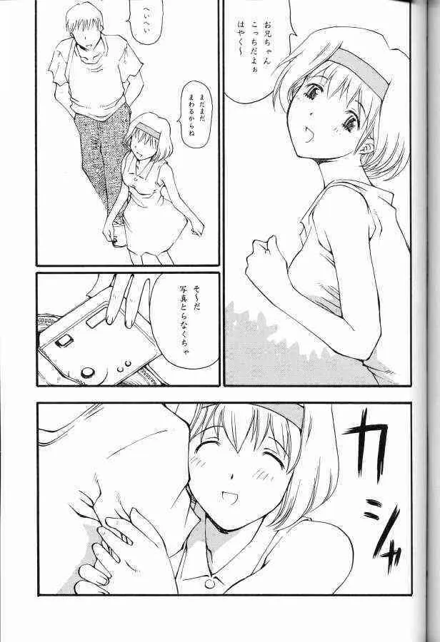 (C61) [DELTA BOX (石田政行)] EXUP-5_4