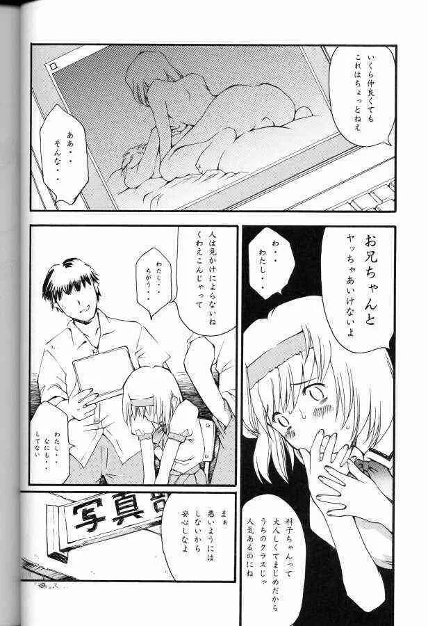 (C61) [DELTA BOX (石田政行)] EXUP-5_5