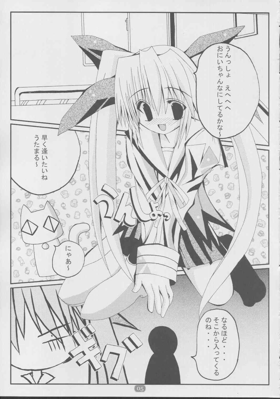 (C63) [Studio Pastel (ダル吉] daisukiおにいちゃん 2 (D.C.～ダ・カーポ～)_4