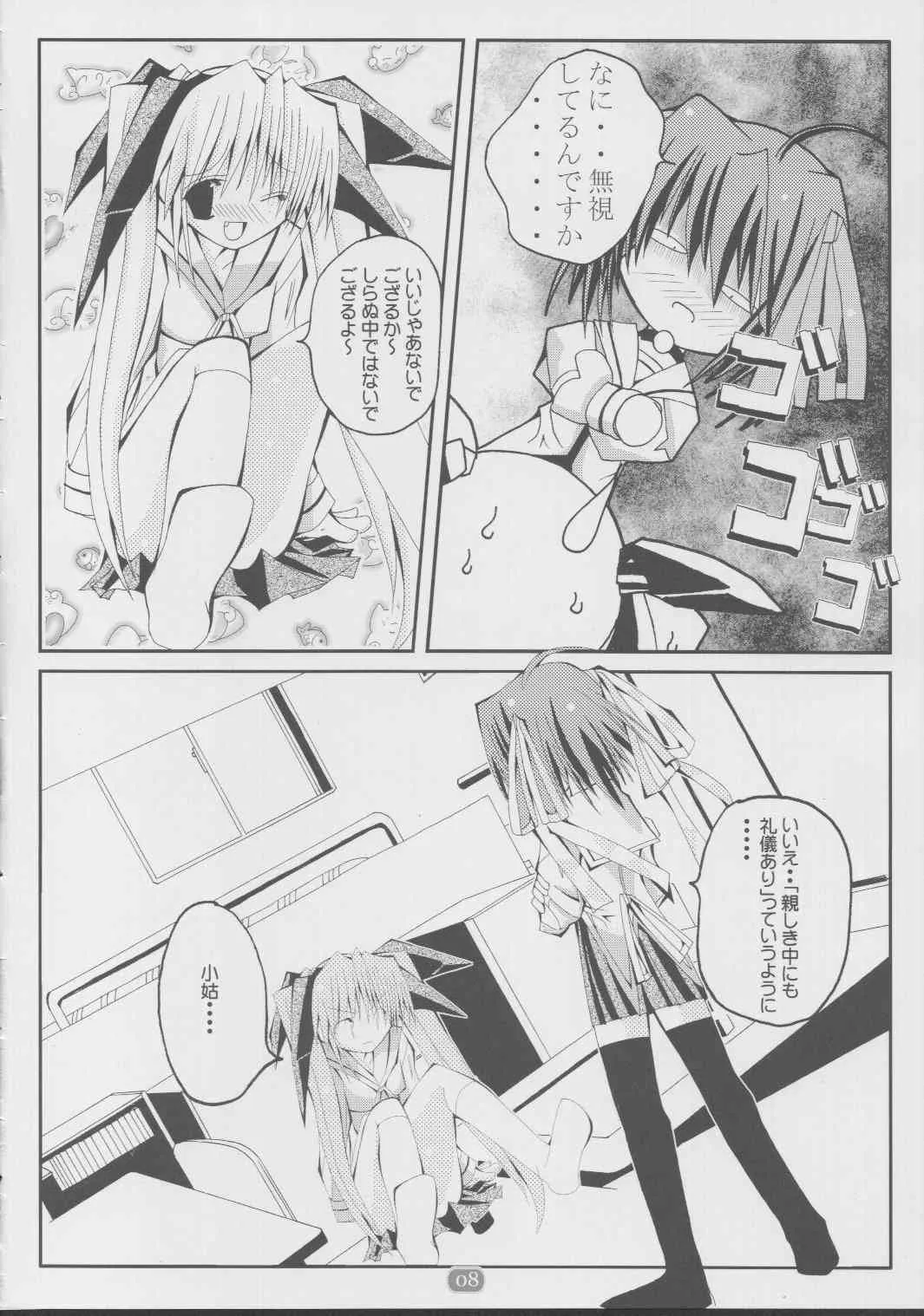 (C63) [Studio Pastel (ダル吉] daisukiおにいちゃん 2 (D.C.～ダ・カーポ～)_7