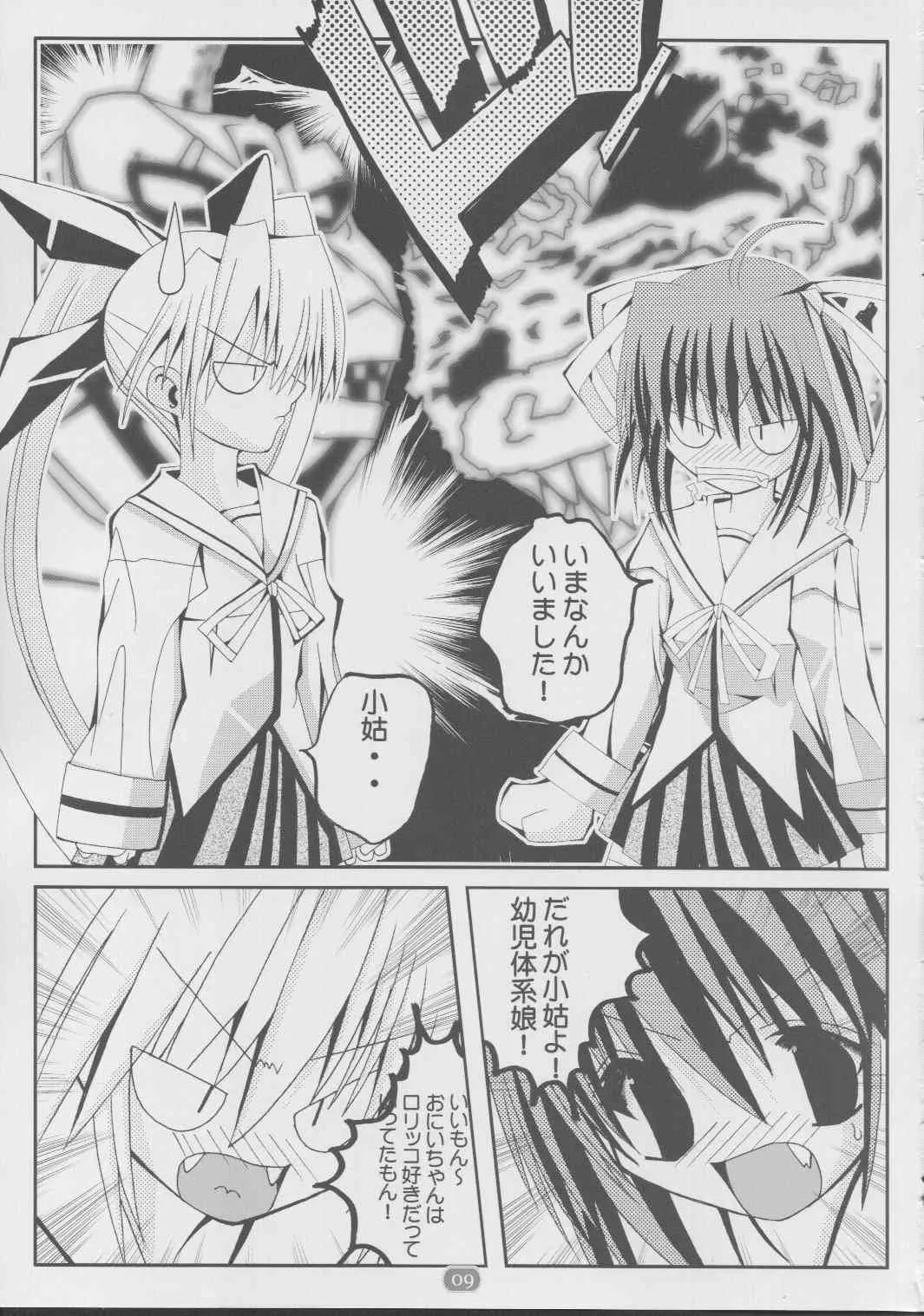 (C63) [Studio Pastel (ダル吉] daisukiおにいちゃん 2 (D.C.～ダ・カーポ～)_8