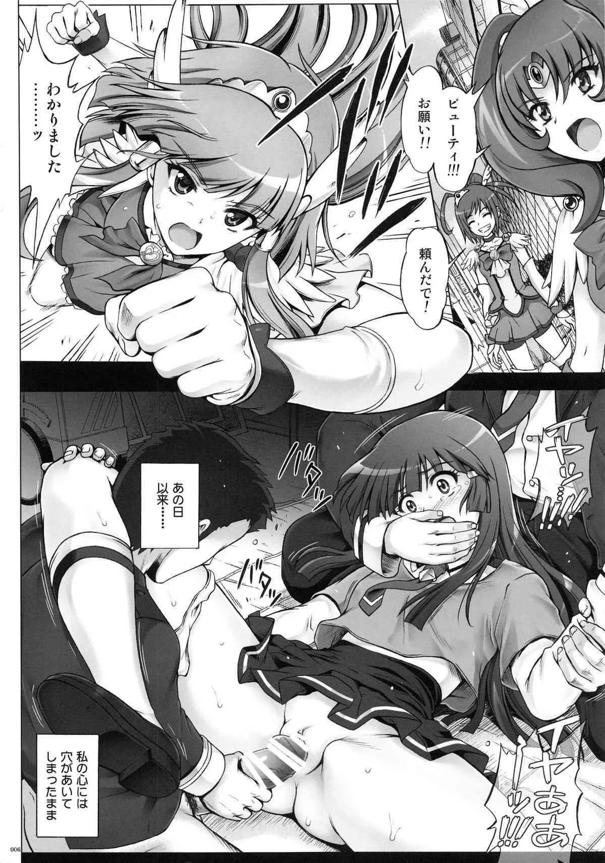 (C87) [サイクロン (和泉、冷泉)] 1004P+ サイクロンの総集編 (プリキュアシリーズ)_10