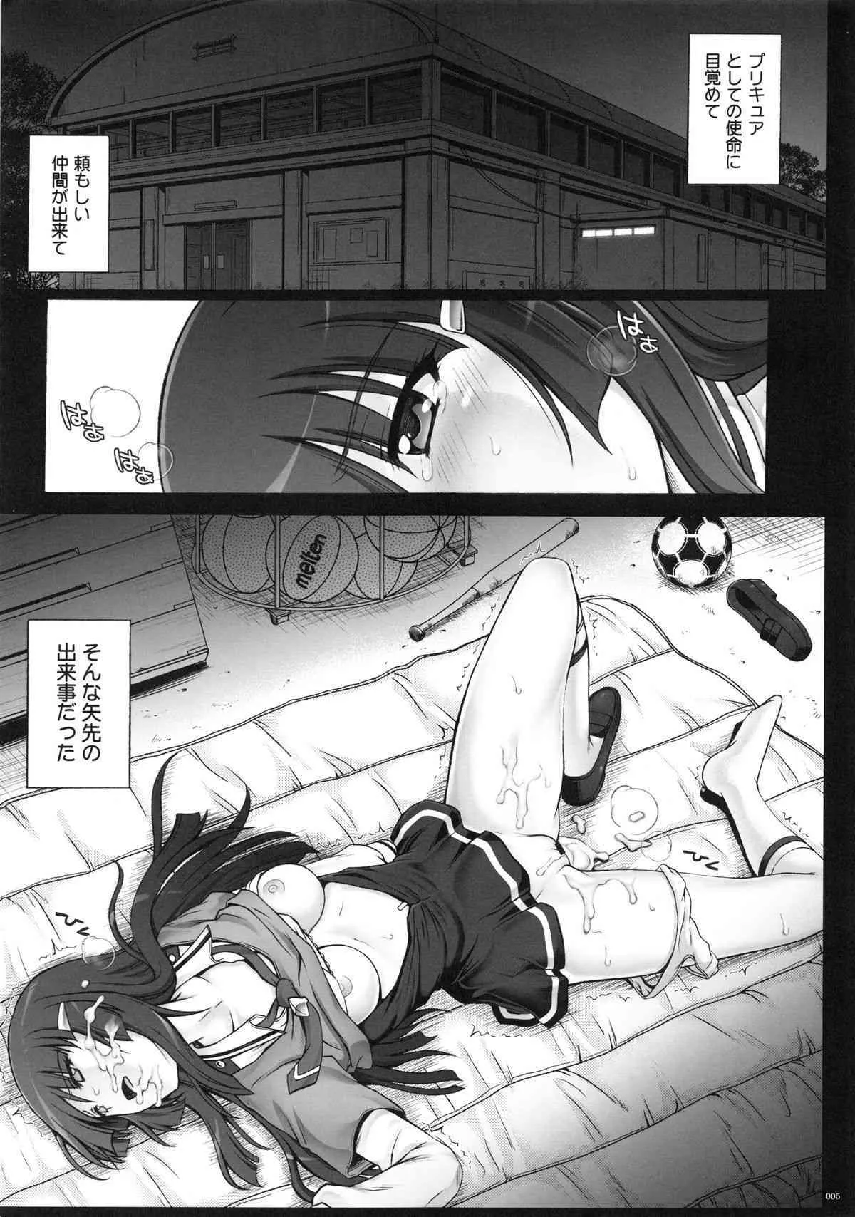 (C87) [サイクロン (和泉、冷泉)] 1004P+ サイクロンの総集編 (プリキュアシリーズ)_9