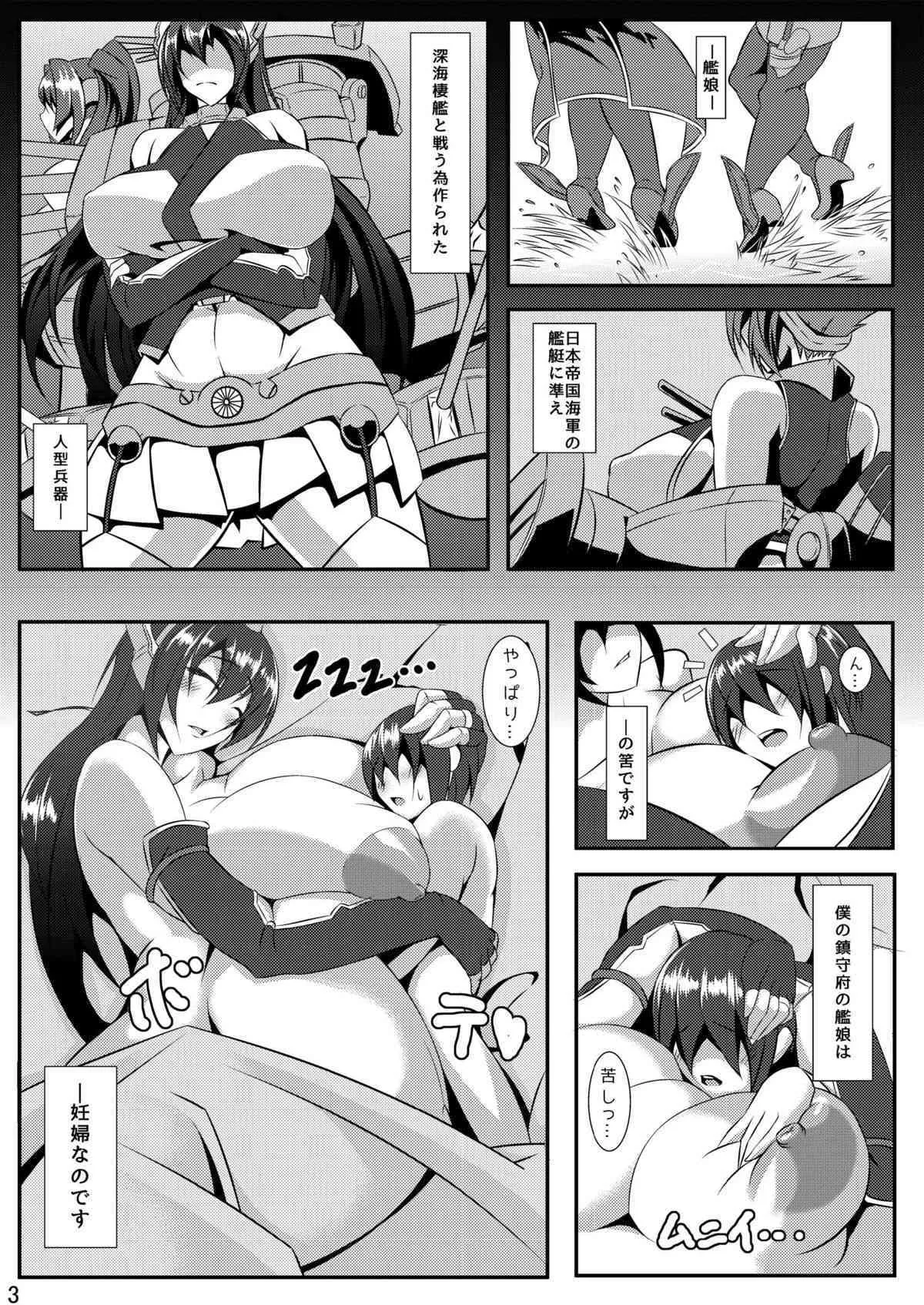 [IRON FIN (テツビレ)] ボテこれ ～妊婦なお姉さんに囲まれた一日～ (艦隊これくしょん -艦これ-) [DL版]