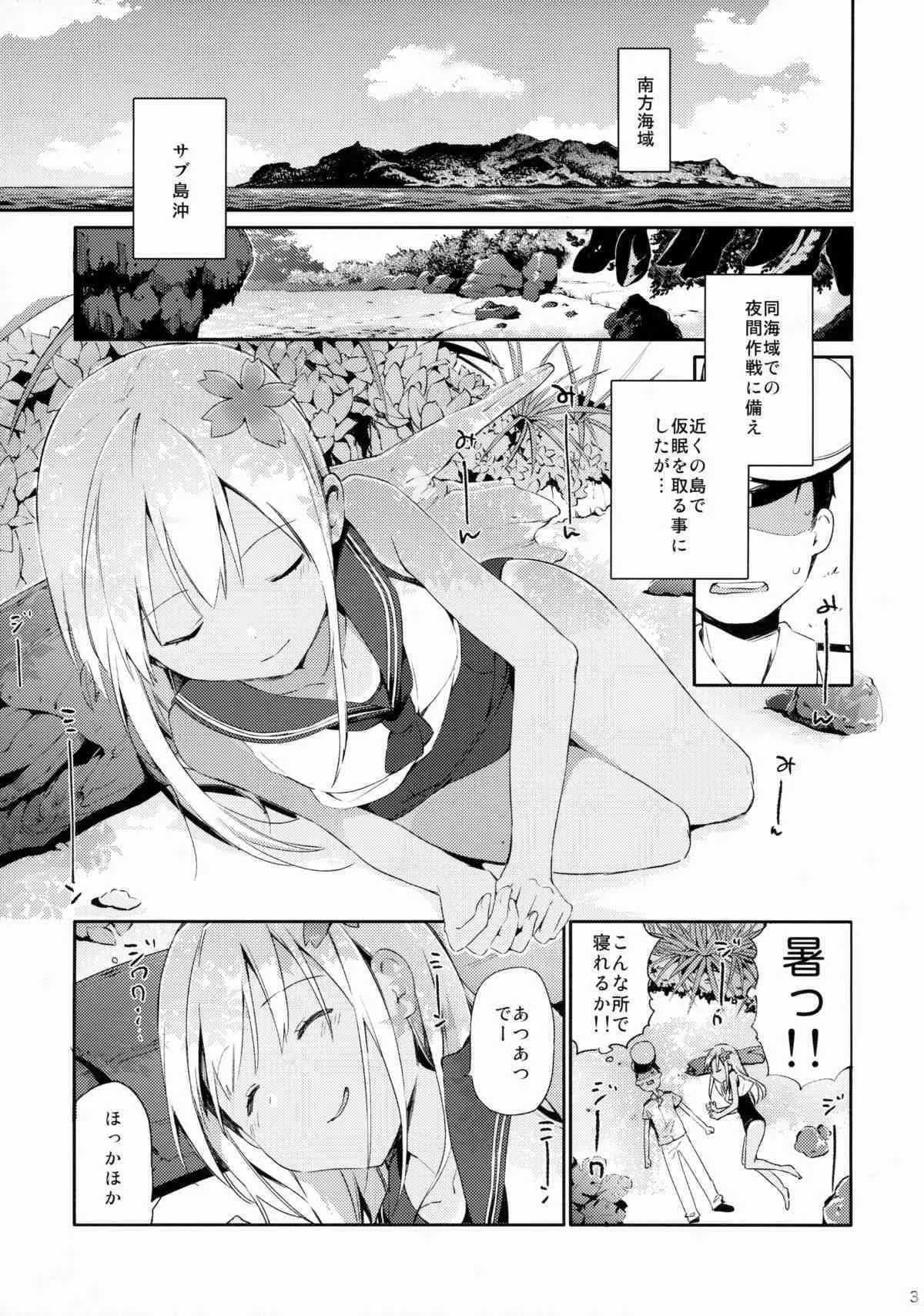 (C88) [TOZAN:BU (富士やま)] ろーちゃんといっしょ! (艦隊これくしょん -艦これ-)_4