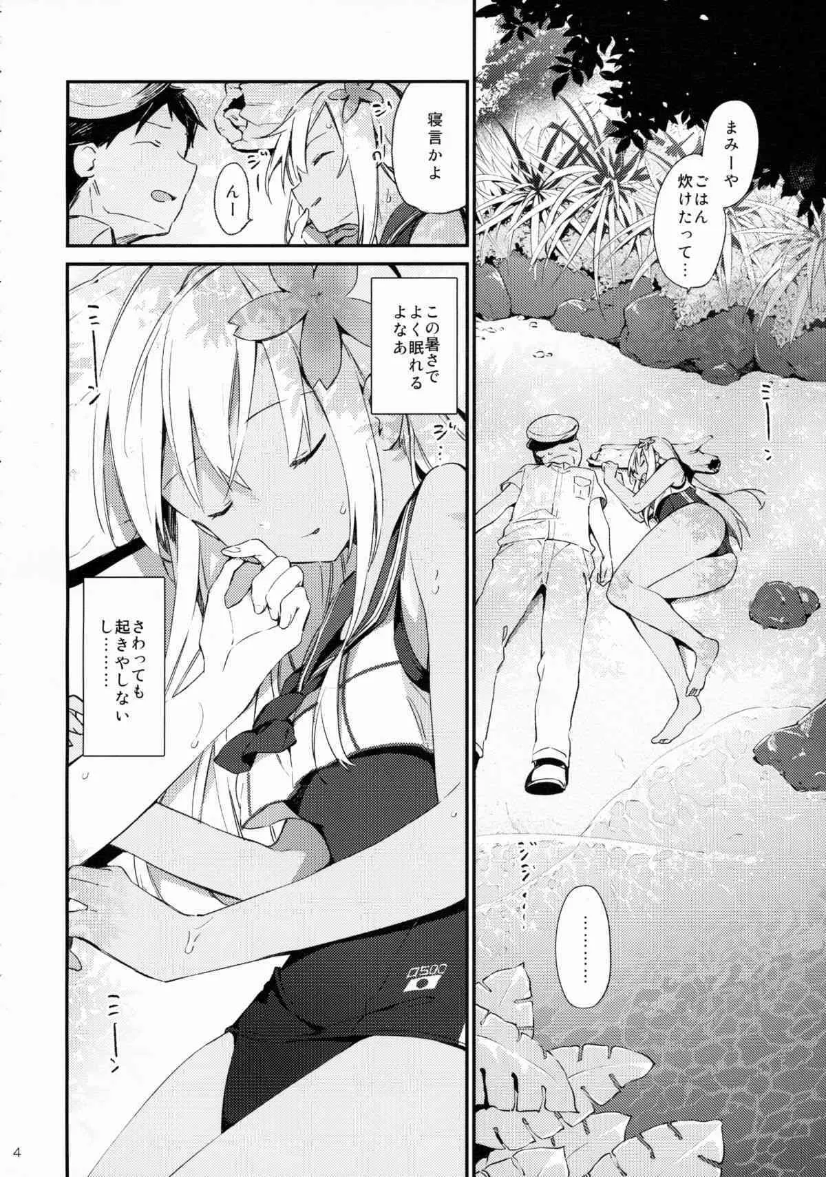 (C88) [TOZAN:BU (富士やま)] ろーちゃんといっしょ! (艦隊これくしょん -艦これ-)_5