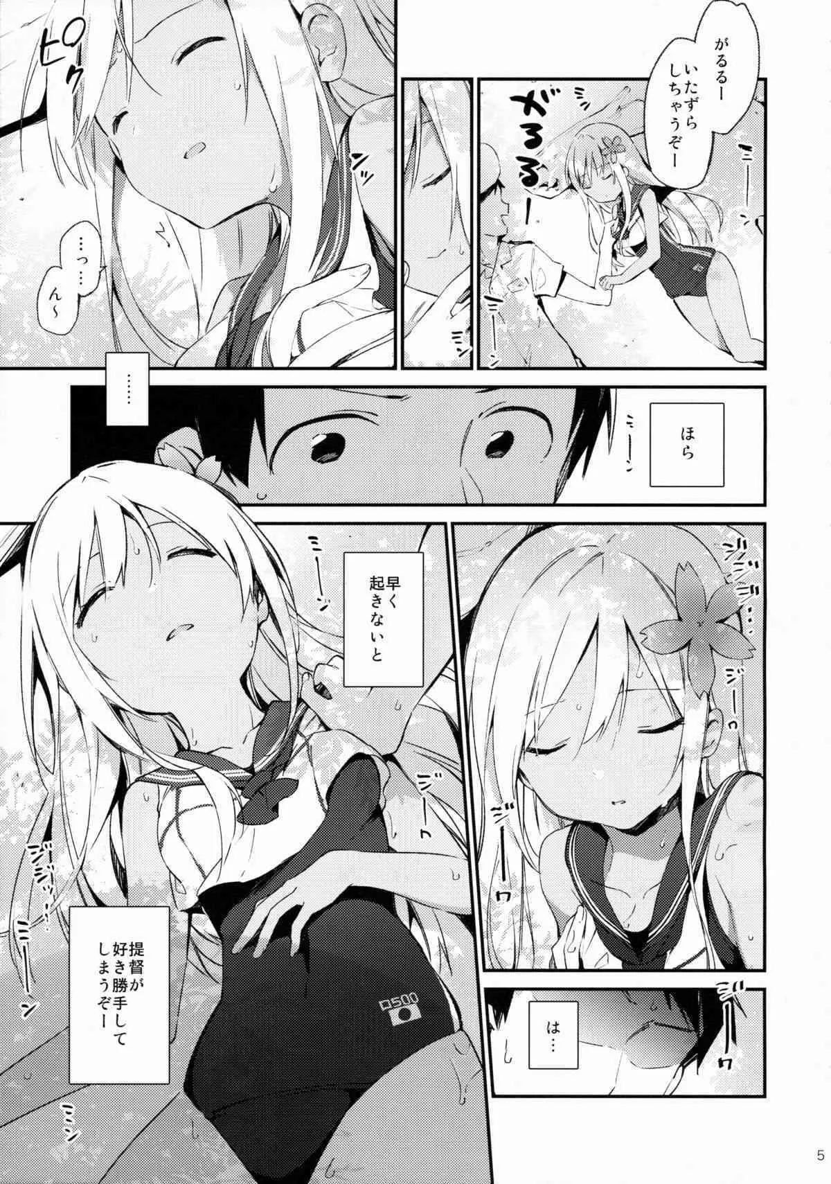 (C88) [TOZAN:BU (富士やま)] ろーちゃんといっしょ! (艦隊これくしょん -艦これ-)_6