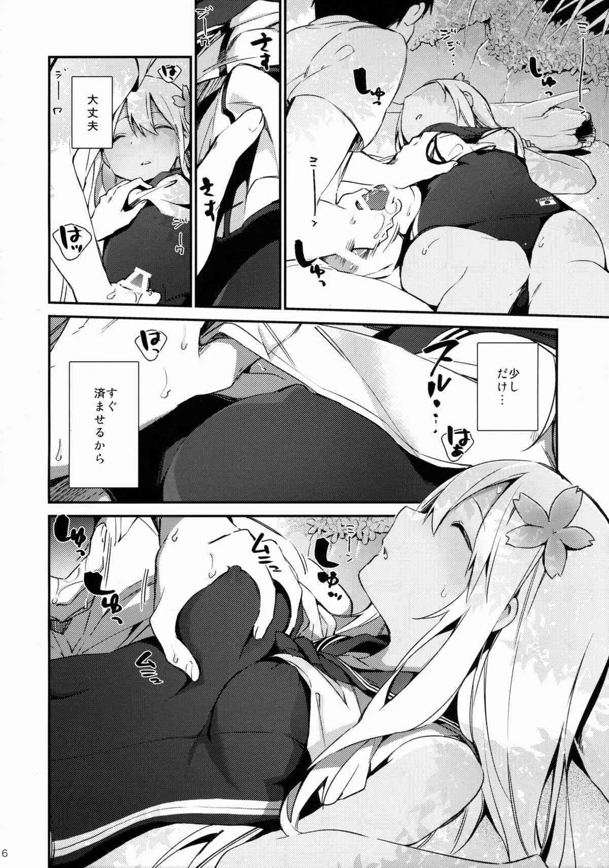(C88) [TOZAN:BU (富士やま)] ろーちゃんといっしょ! (艦隊これくしょん -艦これ-)_7