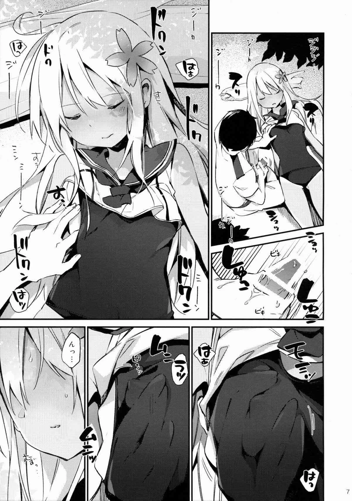 (C88) [TOZAN:BU (富士やま)] ろーちゃんといっしょ! (艦隊これくしょん -艦これ-)_8