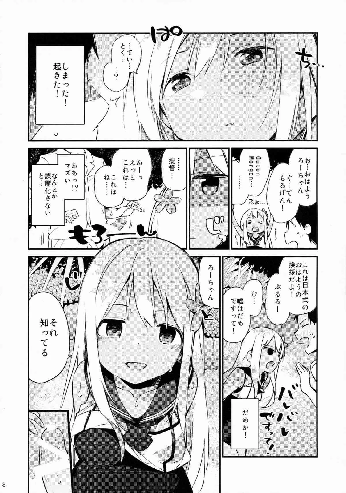 (C88) [TOZAN:BU (富士やま)] ろーちゃんといっしょ! (艦隊これくしょん -艦これ-)_9
