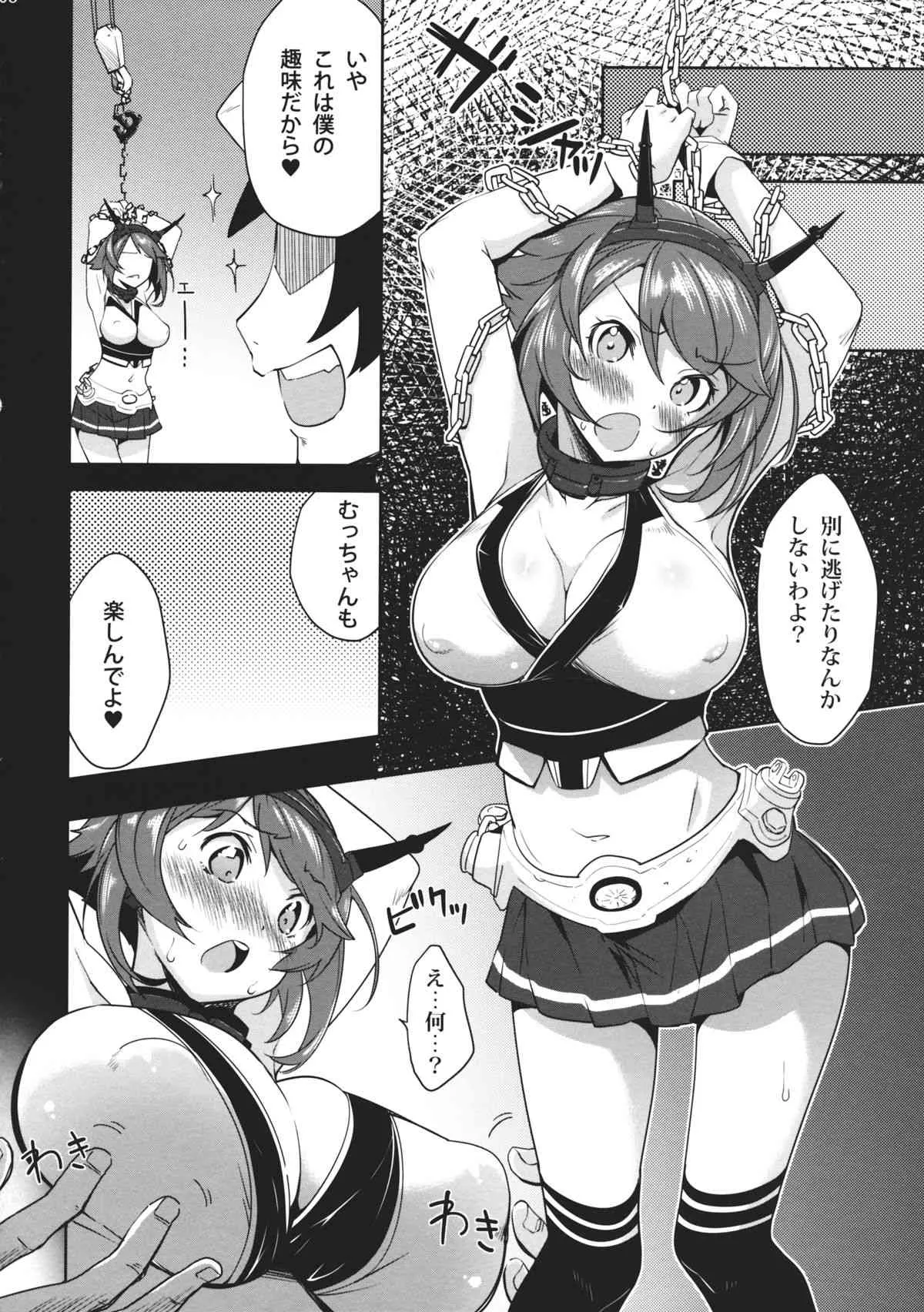 (サンクリ61) [パリンと割れる (ねよんさん)] あぶない火あそび (艦隊これくしょん-艦これ-)_7