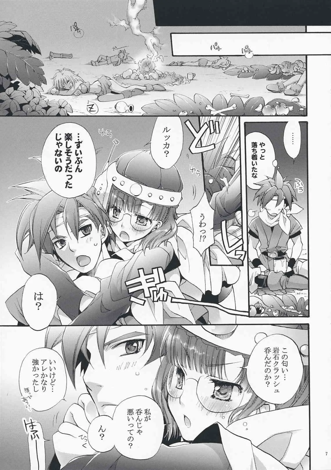 (COMIC1☆3)[琴慈館 (琴慈)] ルッカの引き金 (クロノトリガー)_6