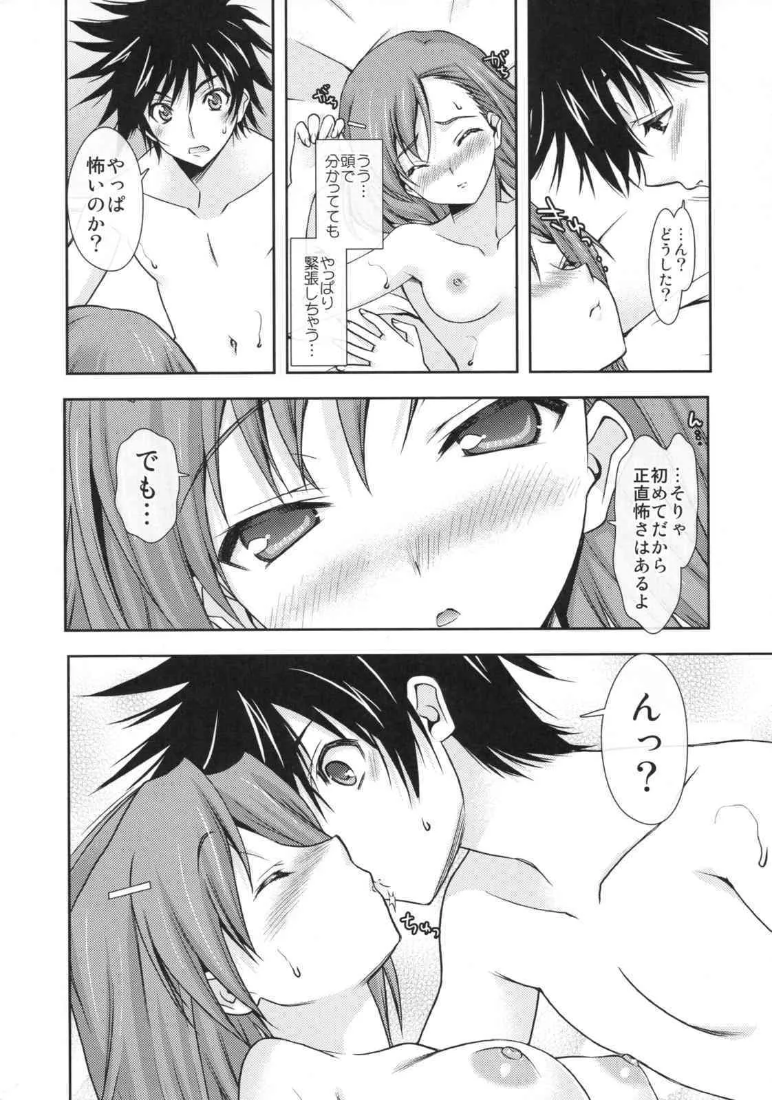 (COMIC1☆3)[恋愛漫画家 (鳴瀬ひろふみ)] スイート☆ストロベリー (とある魔術の禁書目録)_6