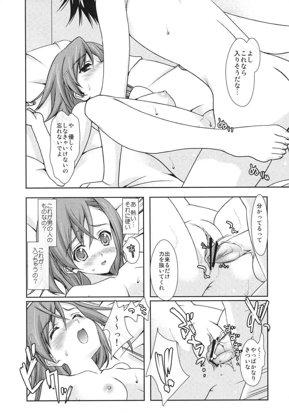 (COMIC1☆3)[恋愛漫画家 (鳴瀬ひろふみ)] スイート☆ストロベリー (とある魔術の禁書目録)_8