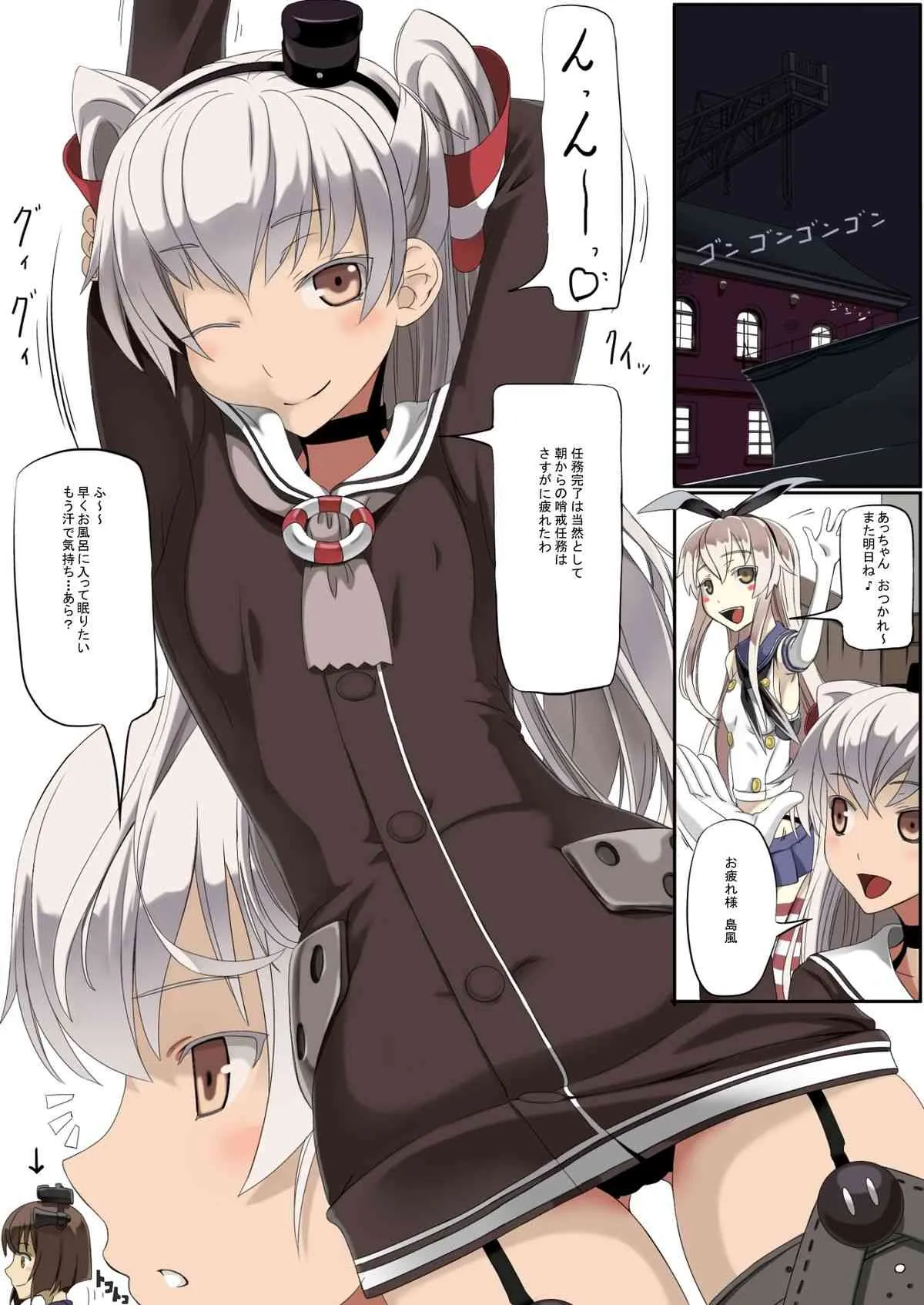 [蹄鉄騎士団] 初めての夜伽任務 (艦隊これくしょん -艦これ-) [DL版]_2